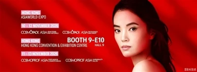 Mae Pecynnu ShuangLi yn Eich Gwahodd I Cosmopack Asia 2026 - Booth 9-E10
